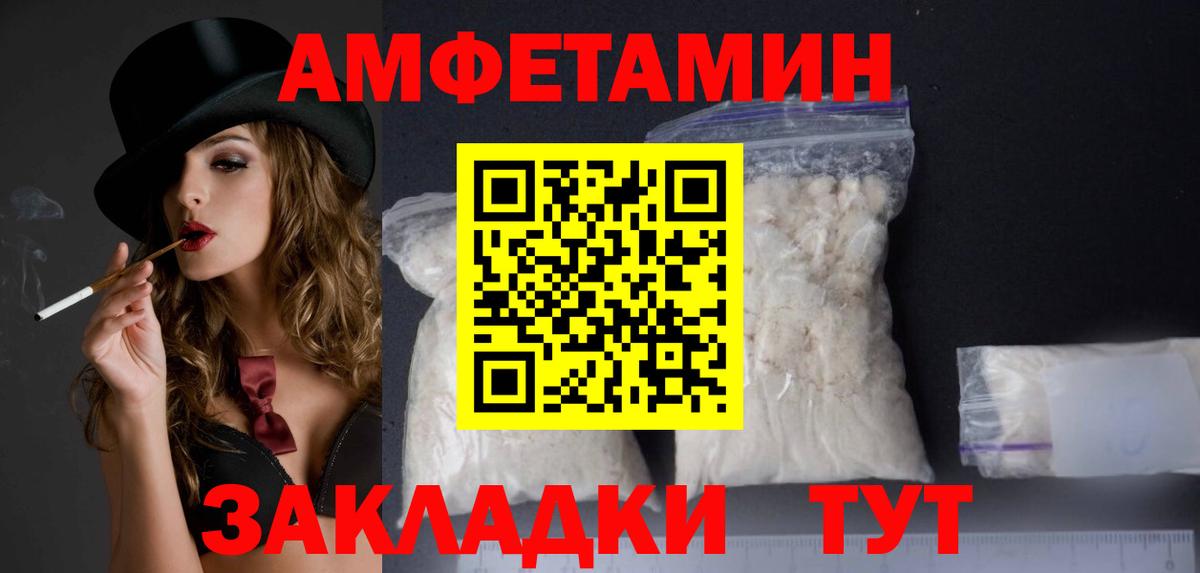 Амфетамин 98% Петровск