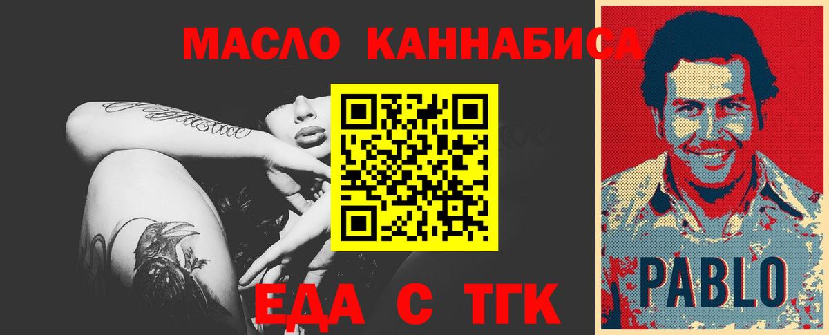 Cannafood конопля Петровск
