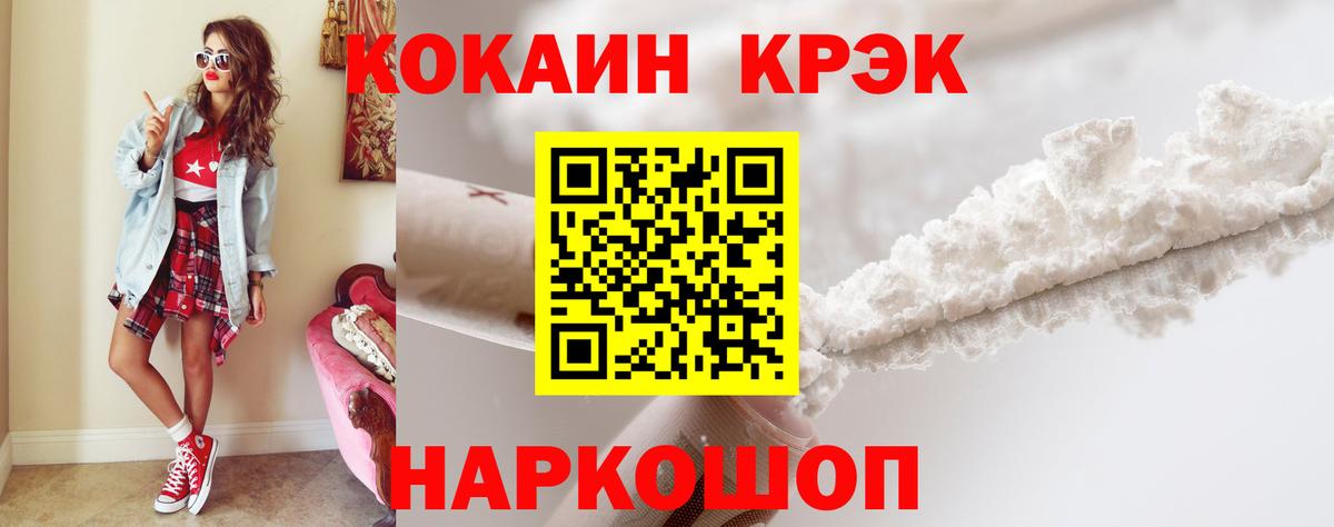 Cocaine Перу  Вход с VPN  Кокаин  Петровск 