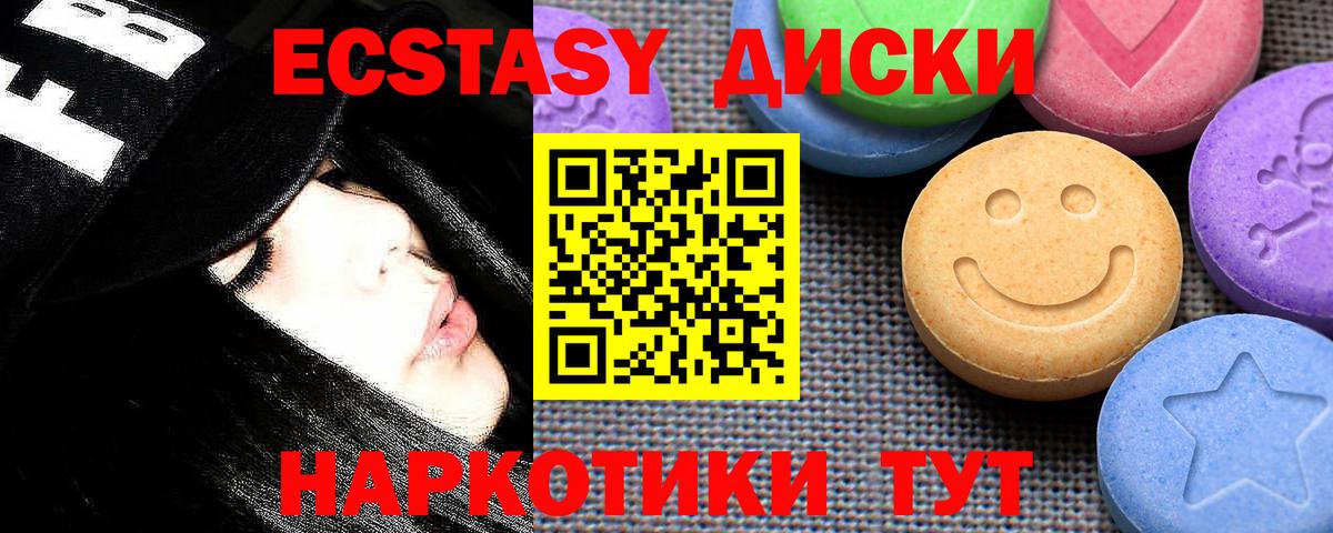 ЭКСТАЗИ  Вход с VPN  Петровск  Экстази DUBAI  Экстази Punisher 