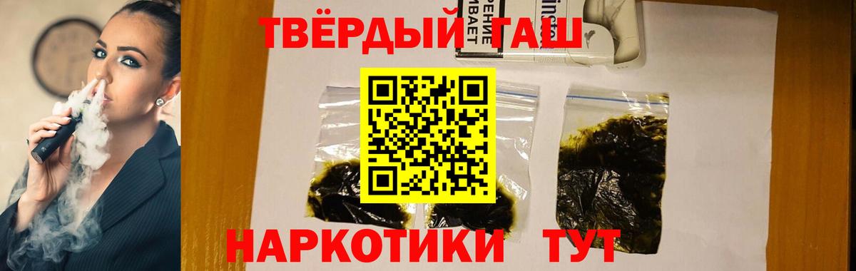 Гашиш убойный Петровск