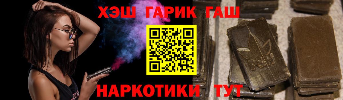 ГАШ Ice-O-Lator  Вход с VPN  Петровск  ГАШ хэш 