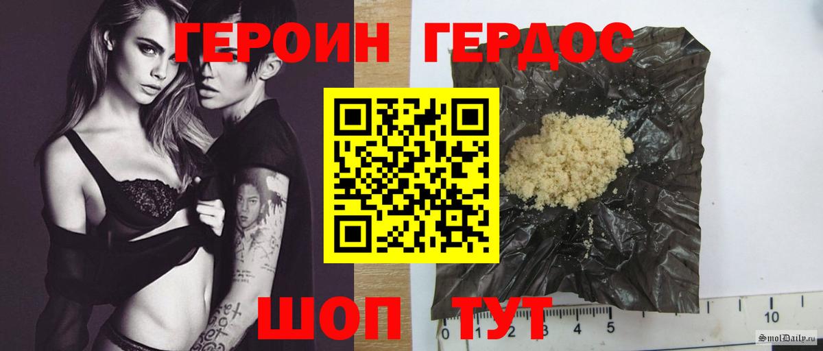 Героин Афган  Вход с VPN  Петровск 