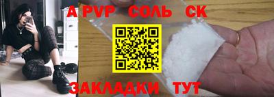 прущие крисы Бузулук