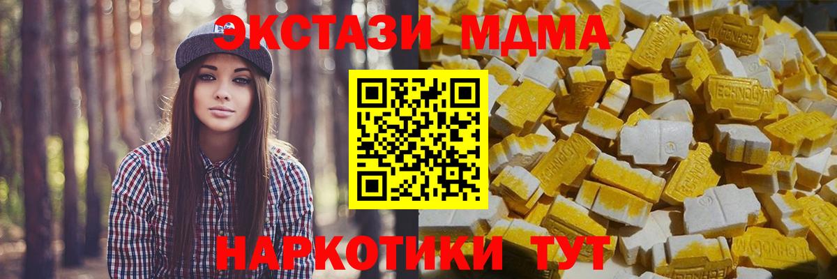 МДМА VHQ  Вход с VPN  Петровск  МДМА crystal 