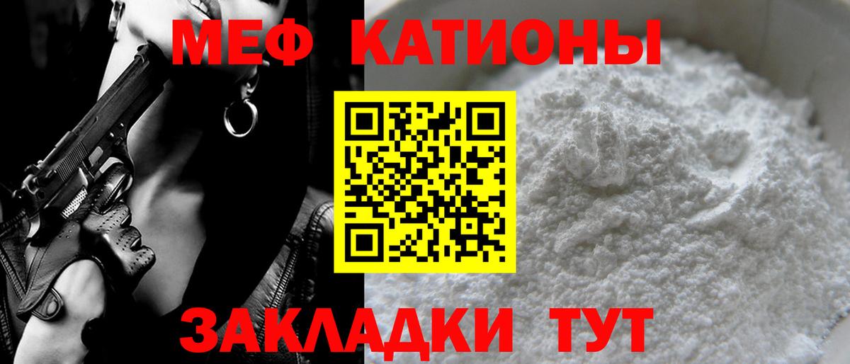 Меф мяу мяу  Петровск