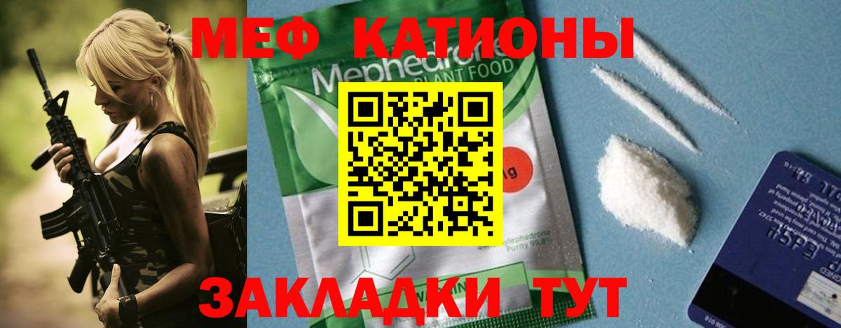МЯУ-МЯУ  Мефедрон mephedrone  Вход с VPN  Петровск 