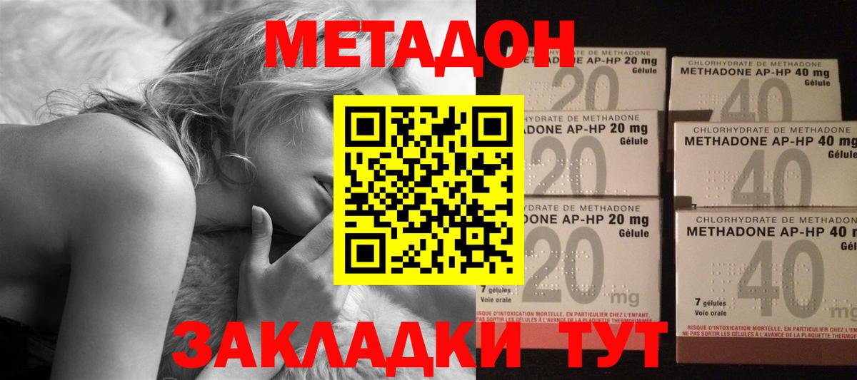 МЕТАДОН белоснежный Петровск