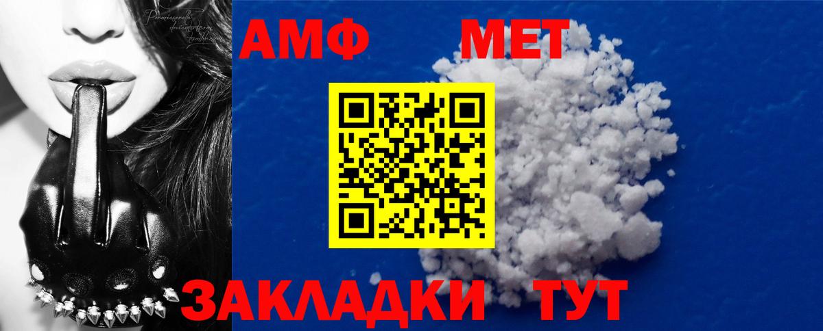 МЕТАМФЕТАМИН кристалл  Вход с VPN  Петровск 