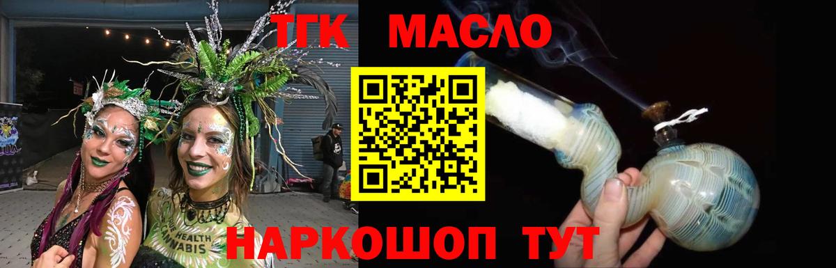 мега ONION  Дистиллят ТГК вейп  Вход с VPN  Дистиллят ТГК вейп с тгк  Петровск 